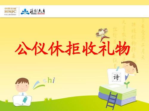 看完公义秀拒绝礼物后