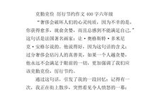 厉行节约我先行作文