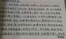 一个坚强的人作文