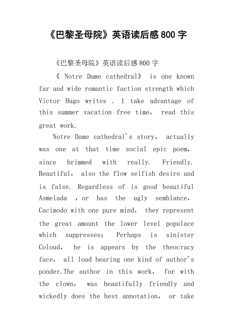 两首宋风云读800字