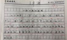 2014年高考满分作文安徽卷：朝阳？流水？梦