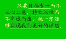 作文滴水穿石读后感