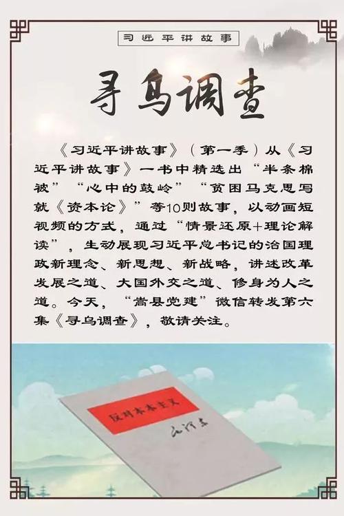 阅读讯武调查后的思考