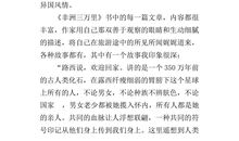 最佳路径读后感