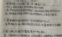 水浒传1回合读后感