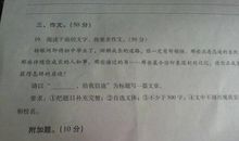 不普通半命题作文