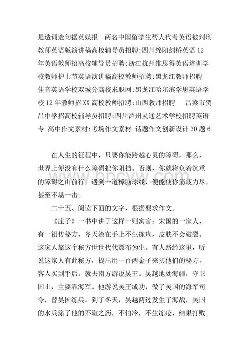 以创新为主题的构图