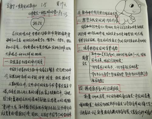 看完人类老师之后