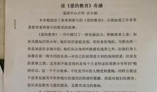 读一本好书有感