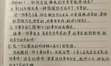 积极向上的读后感