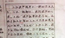 2014年高考满分作文山东卷：窗子·画框·心景