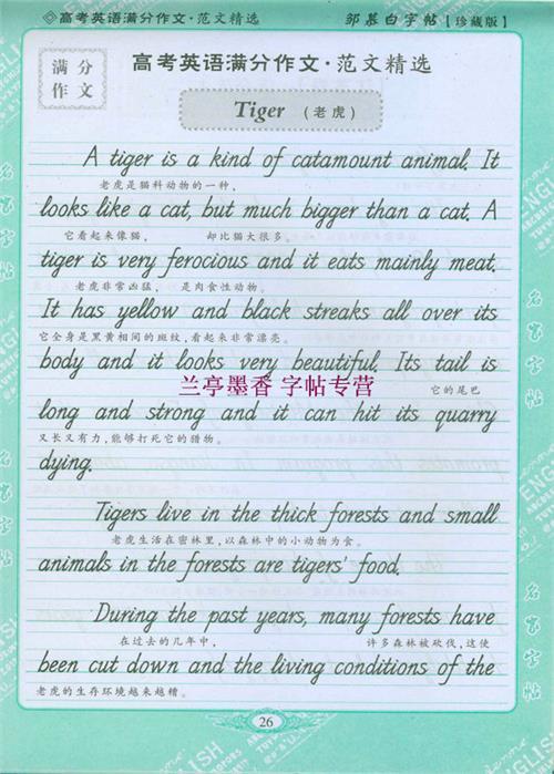 2014年高考满分作文安徽试卷：变化