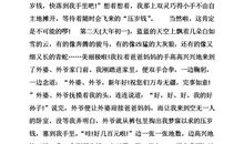 压岁钱作文200字