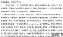 清明祭先烈作文