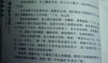 美丽的一瞬间作文