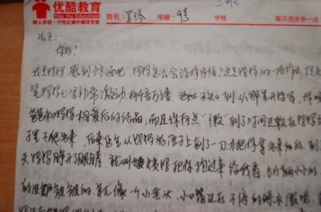 老师你辛苦写200个字