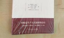 精益思想读后感