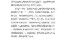 吹小号的天鹅的读后感