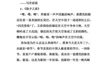 看春晚作文500字