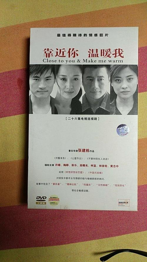 贴近你让我的构图变暖