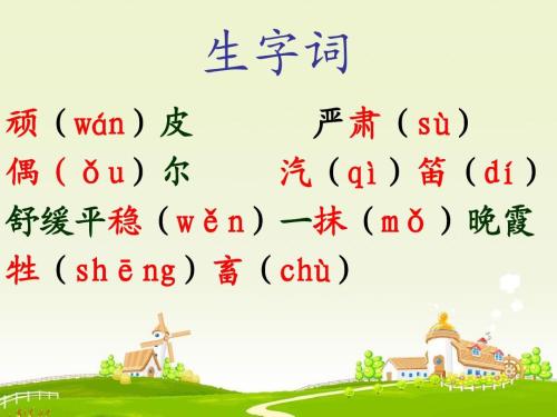 关于田园诗的思考