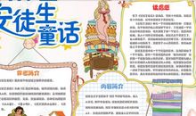 灰姑娘故事读后感