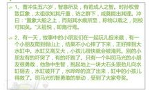 苹果里的五角星读后感