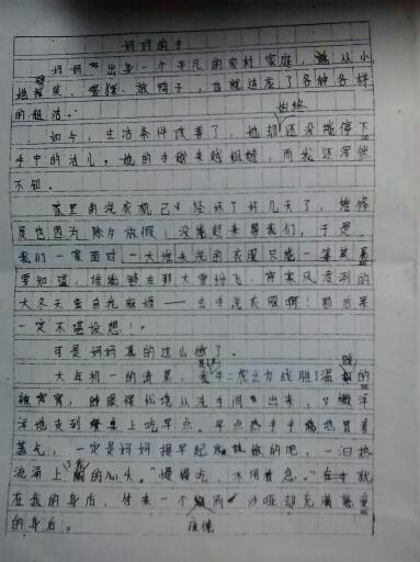 妈妈的手作文800字