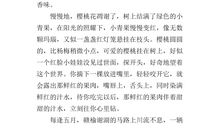 家乡民风民俗作文