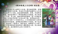 读《假如给我三天光明》有感