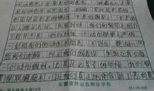 军训作文700字