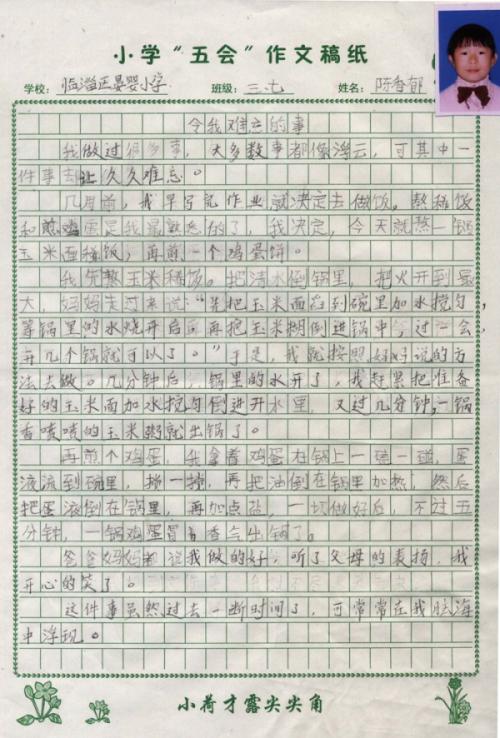 我最喜欢的东西组成