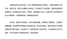 读青铜葵花的读后感