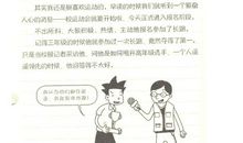 曹操的秘密日记读后感