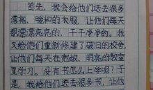 三年级作文我学会了什么