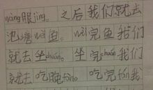 班级趣事多初中作文