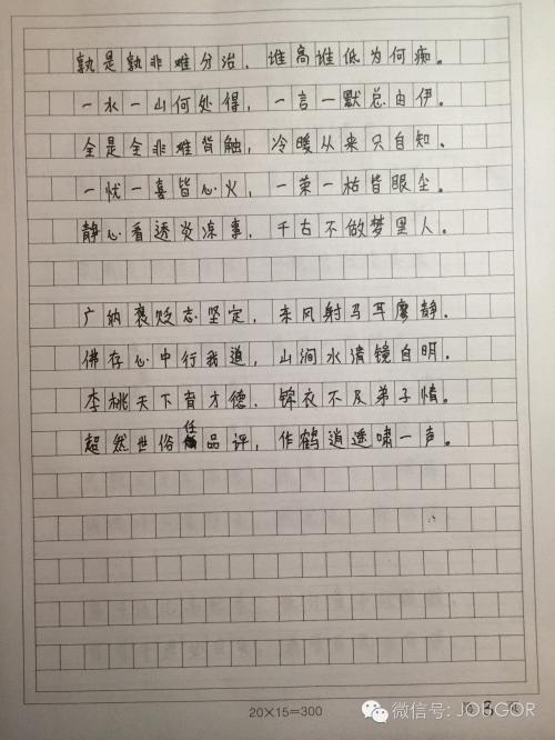 2014年高考满分作文湖南卷大全