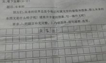 未来的学校作文100字