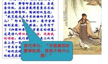 归园田居其三读后感