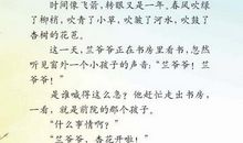 第一朵杏花读后感