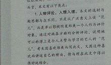 2013年高考满分作文全国I卷：经验技术诚可贵，勇气价更高