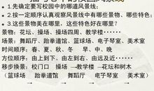 初一作文心中的美景