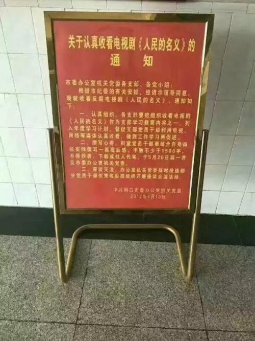 成为最好的党员