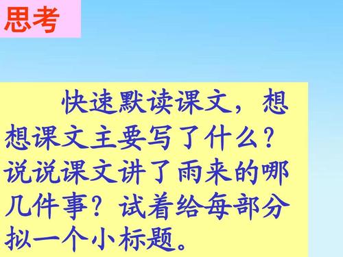 简称：小英雄玉来300字