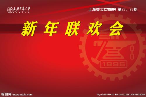 元旦晚会有趣的主持人话