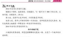 2014年高考满分作文江苏卷大全