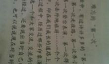 第一次做饭400字