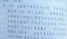 温暖一瞬间作文