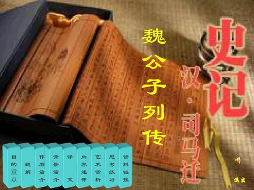 关于韦公子传记的思考