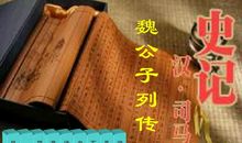 魏公子列传读后感